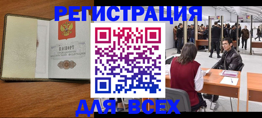регистрация для школы в Мыски